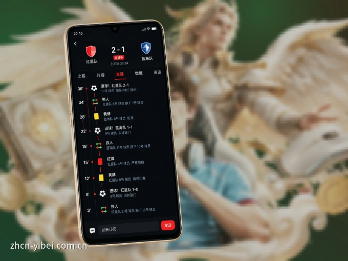 下载易倍体育 APP，随时开启精彩观赛